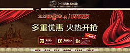 淘寶海報(bào)
