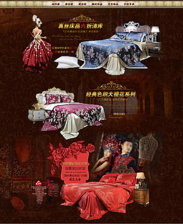 淘寶主頁(yè)海報(bào)