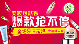 爆款促銷