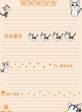 毕业纪念内页图片