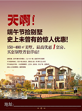 端午節(jié)海報(bào)