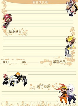 清新毕业纪念内页图片