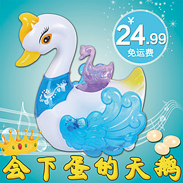 儿童玩具