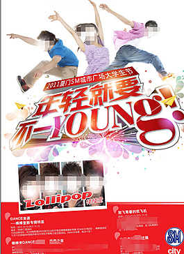 大學(xué)生節(jié)海報(bào)AI