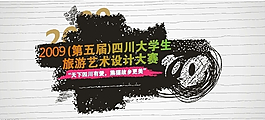大學(xué)生藝術(shù)節(jié)矢量背景