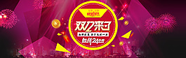 淘寶天貓雙十二全屏海報(bào)