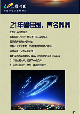 展板