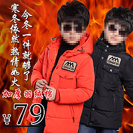 童裝
