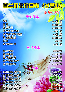 宜蘭貝爾價目表