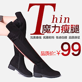 女鞋psd