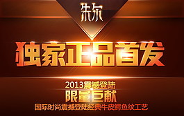 促销海报
