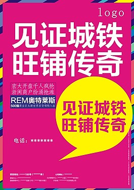 房地產(chǎn)宣傳單