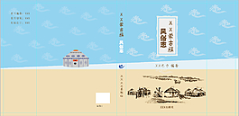 民族封面