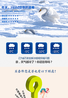 天鵝絨四件套詳情頁