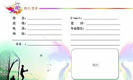 清新毕业纪念册图片