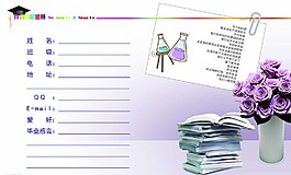 淡紫色色调毕业纪念册