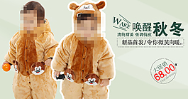 童裝海報(bào)