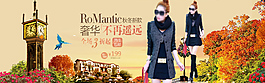 奢華女裝海報淘寶海報全屏淘寶海報