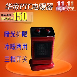電暖器功能