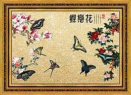 蝶戀花