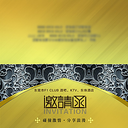 邀請函模板