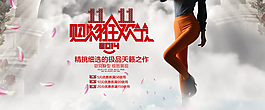 淘寶女裝模板