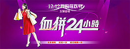 双12购物模板