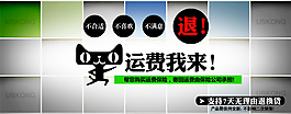天貓模板
