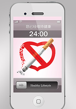 禁烟海报