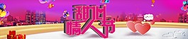 甜蜜情人节矢量图下载