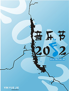 大學生音樂節矢量 CDR