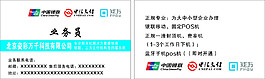 科技名片
