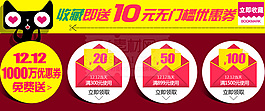 淘寶雙12