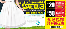 淘寶廣告促銷圖