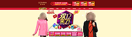 双12女装门头
