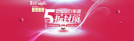 淘寶海報(bào)
