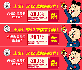 雙12優惠劵提前領取