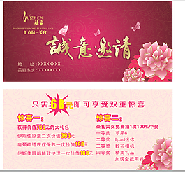邀請(qǐng)函