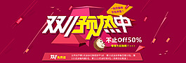 雙11淘寶零食海報(bào)設(shè)計(jì)