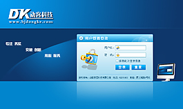 登錄界面