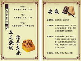 企业理念
