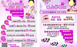 化妝品