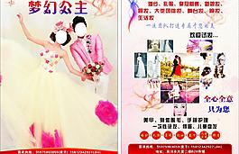 美甲美發店宣傳單