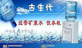 古生代純凈水票圖片