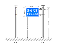路牌