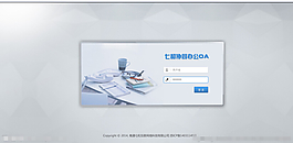 OA登錄頁面設計