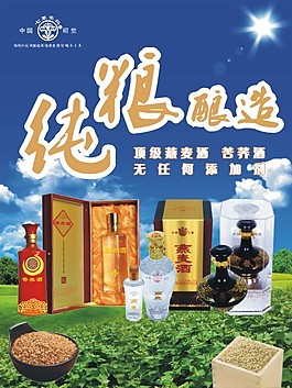 酒类海报