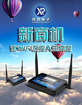 wifi   商機