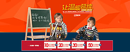 色块benner设计 童装海报