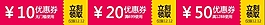 双十二   优惠券   psd